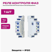 Реле напряжения РНПП‑312: контроль фаз и защита оборудования